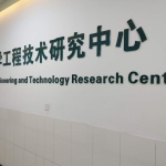 山一大放射学院